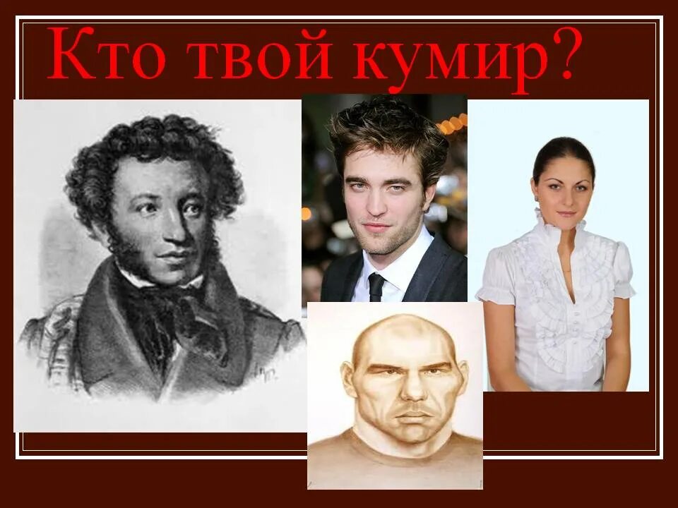 Кумиров б а