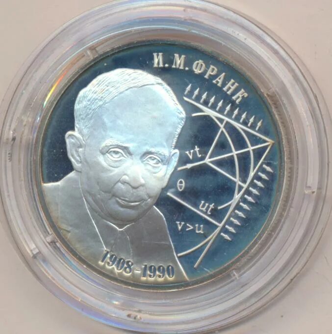Два рубля 2008. Два рубля 2008 года. 2 рубля 2008 спмд. 2 рубля 100-летие со дня рождения в.п. чкалова. два рубля 2008 спмд.