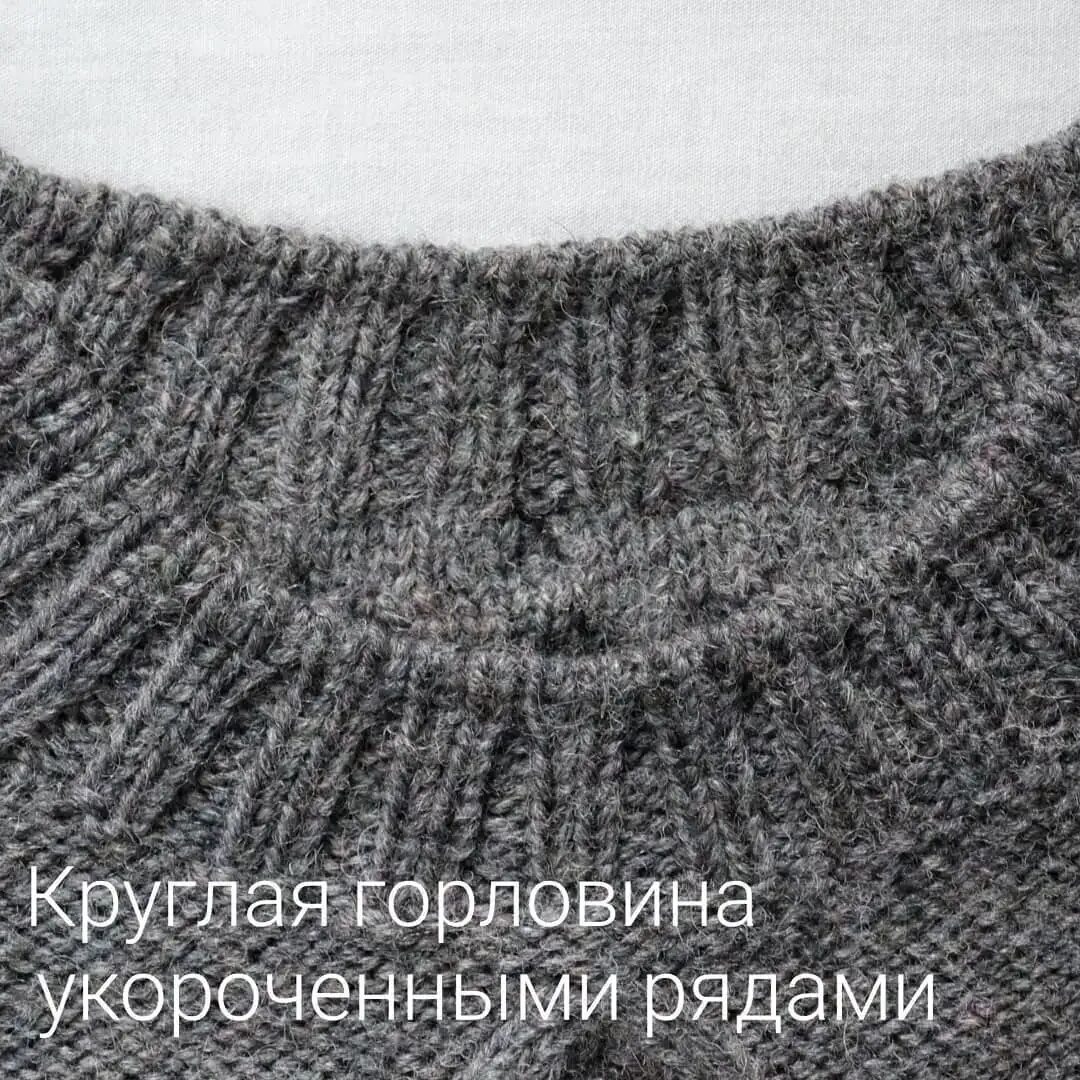 Как закончить горловину спицами. Горловина укороченными рядами. круглая горловина укороченными рядами. вязание горловины укороченными рядами. вязание спицами горловина круглая.
