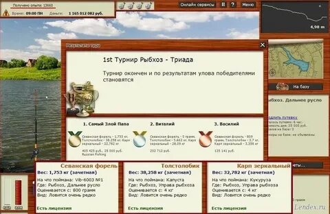 Рыбалка 3 рыбхоз