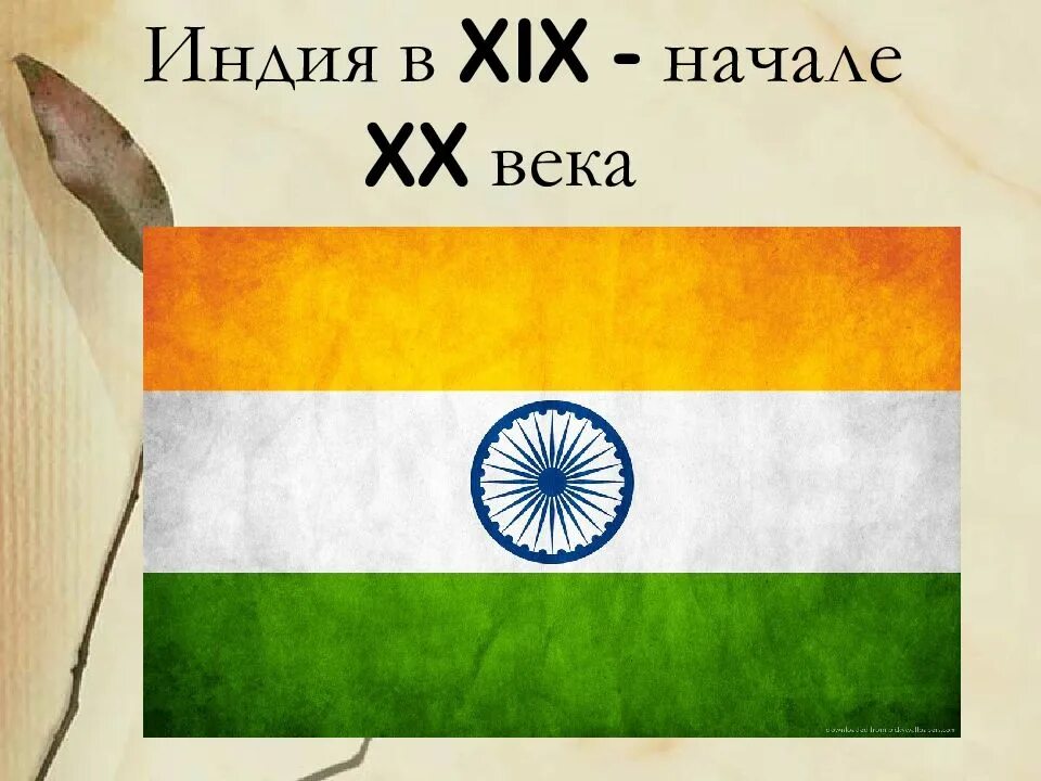 India 1