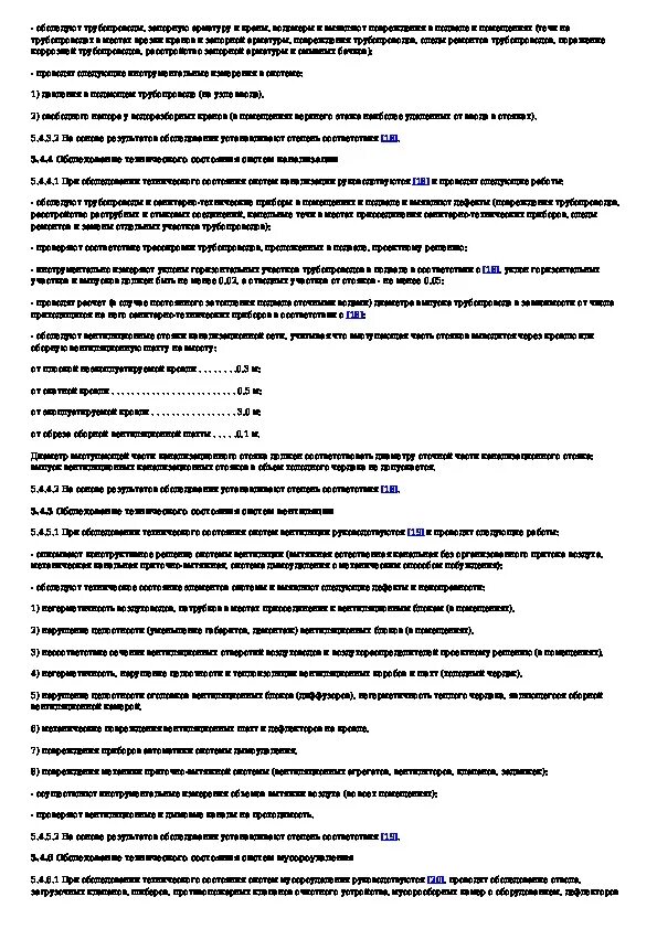 Гост обследование зданий и сооружений 31937. Категории технического состояния зданий и сооружений по гост 31937-2011. Правила обследование зданий. Правила обследование зданий. Документ техническая документация здания.