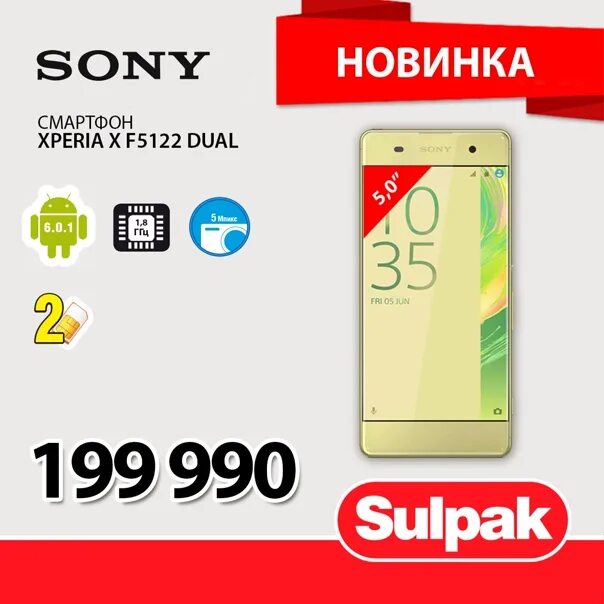Смартфоны сулпаке. Смартфоны сулпаке