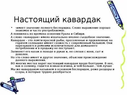Происхождение слова прийти