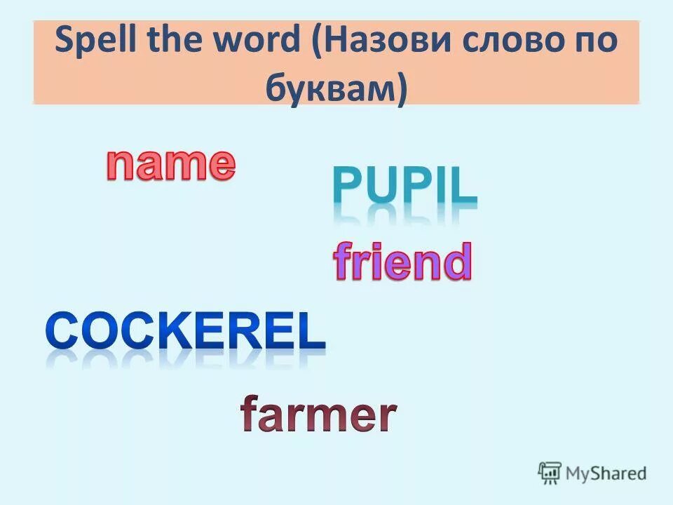 однозначные и многозначные сова. отличие словосочетания от предложения. слова указатели и слова помощники. историзмы и архаизмы. слова отличающиеся одним звуком.