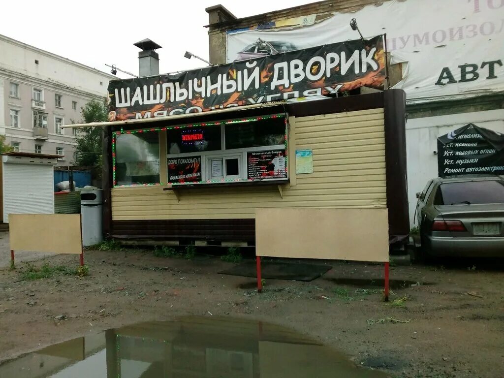 шашлычный двор на урицкого. шашлычный дворик телефон.