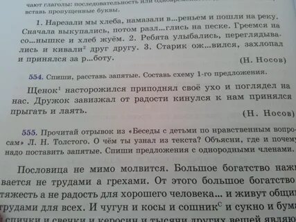 Расставьте запятые государственная третьяковская галерея