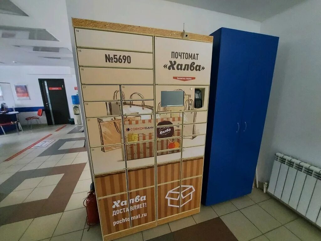 Совкомбанк ул савушкина 32б лит г. Савушкина 32 астрахань. савушкина 32б. савушкина 32б астрахань. мини постамат халва стол.