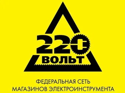 220 вольт без сети