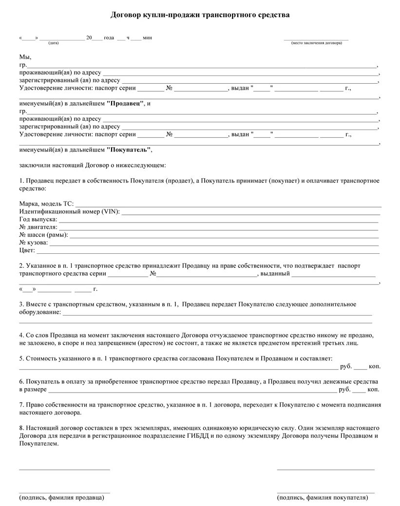 Купли продажи авто 2023 год. Договор купли-продажи мотоцикла 2021 бланк. Договор купли продажи мотоцикла заполненный образец. Договор купли-продажи автомобиля 2021 бланки продажи. Договор купли-продажи транспортного средства мотоцикла 2021.