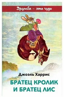 Книга братец