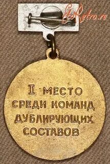 Первенство по составу
