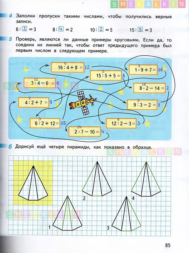 Математика 2 класс 2 часть дорофеева. Математика. Рабочая тетрадь. Дорофеев г. в., Миракова т. н., бука т. б.. Математика 1 класс 2 часть рабочая тетрадь ответы Дорофеев Миракова. Тетрадь математика рабочая тетрадь г.в.Дорофеев т.н.Миракова т.б.бука. Рабочая тетрадь по математике 2 класс Дорофеев Миракова бука.