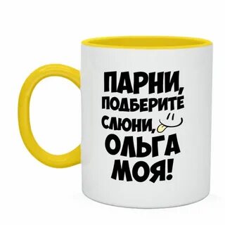 Ребята подбирали
