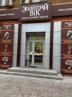 Золотой век магазин