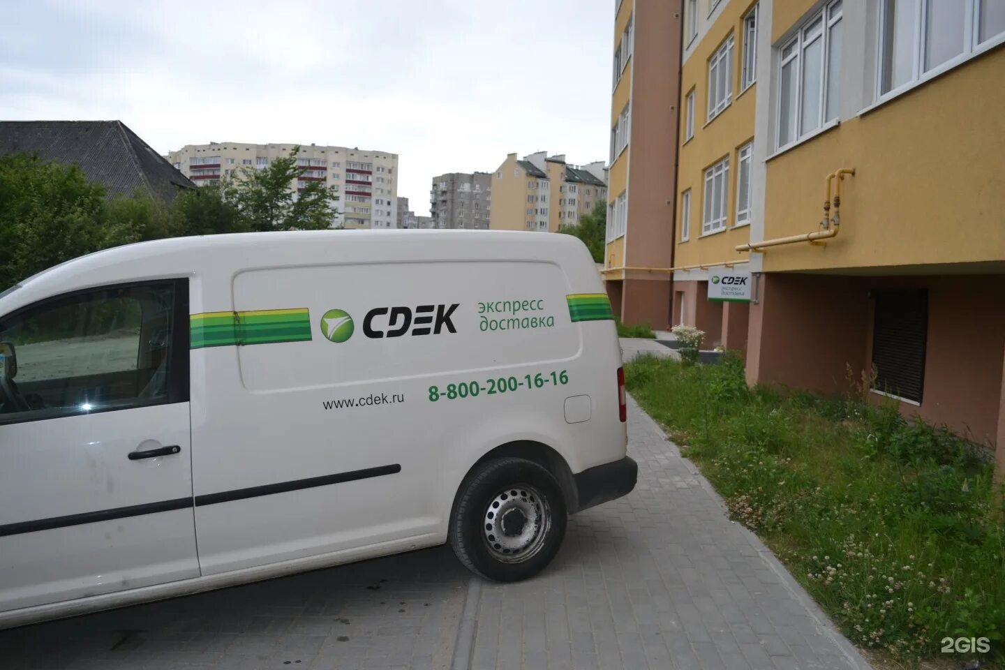 Служба доставки центр доставки