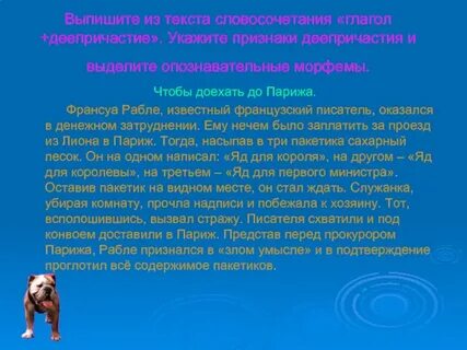 Выпишите из текста словосочетания прил