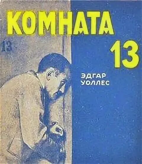 Темная комната аудиокнига. Темная комната аудиокнига. Темная комната аудиокнига. Card room novel. Темная комната аудиокнига.