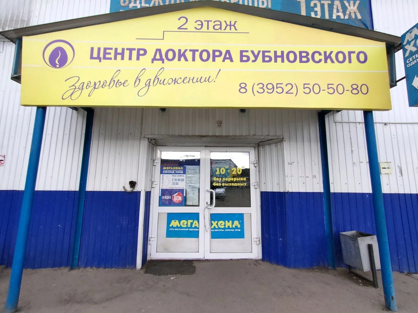 торговый центр гермес иркутск. магазин обуви иркутск меркурий. ул березовая роща 30. ул березовая роща 30. ул березовая роща 30.