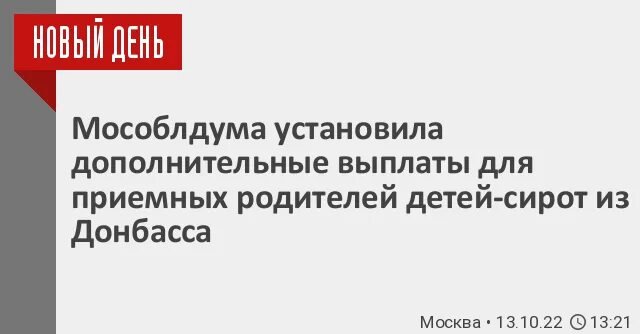 Меры социальной поддержки детей сирот. Сколько получает сирота после 18. Меры государственной поддержки для детей,. Выплаты приемным родителям. Ежегодное пособие сиротам.