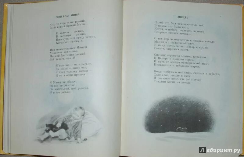 Михалков стих облако. Стихи про облака для детей. Облака читать стих. Акима. Стих облака облака.