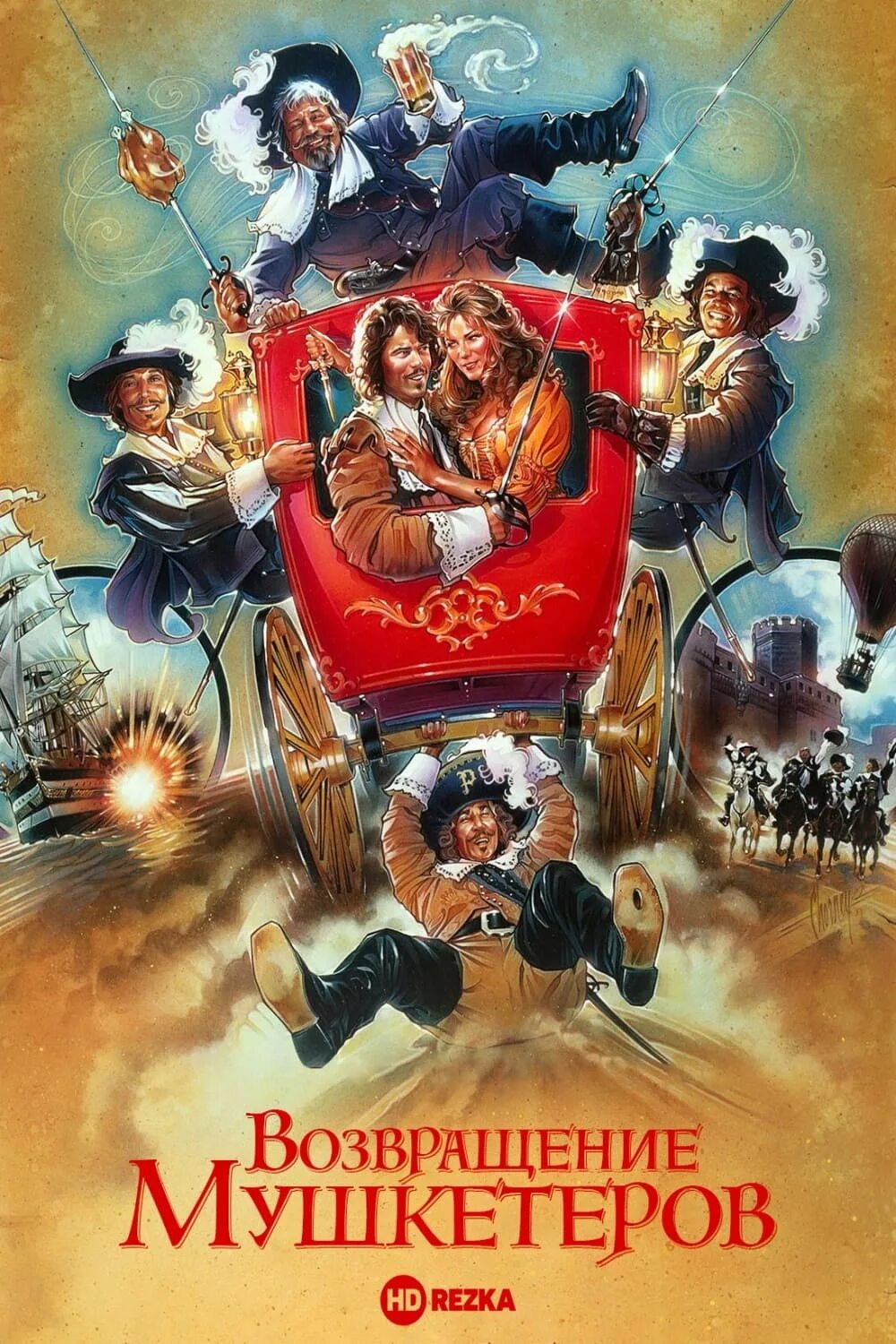 Возвращение 1989. Возвращение 1989