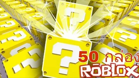 Roblox lucky block