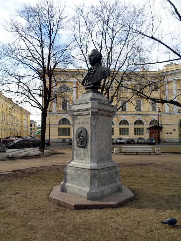 памятник ломоносов стих. ломоносов произведение памятник. ломоносов произведение памятник. памятники м. памятник ломоносову (санкт-петербург, площадь ломоносова).