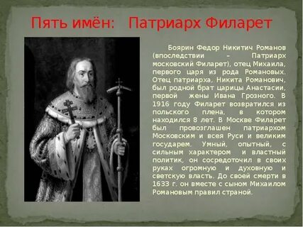 Царь какого рода