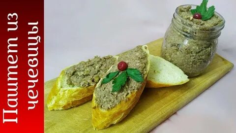 Паштет из печени пп