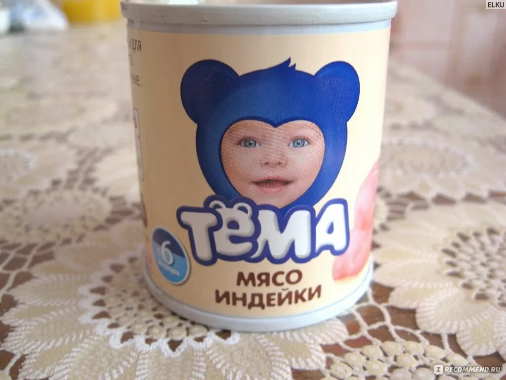 Мясное пюре форум. Тема мясное пюре. пюре мясное тема индейка. детское питание тема индейка.