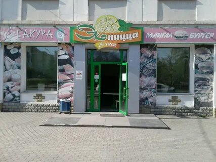 Пицца нижний тагил