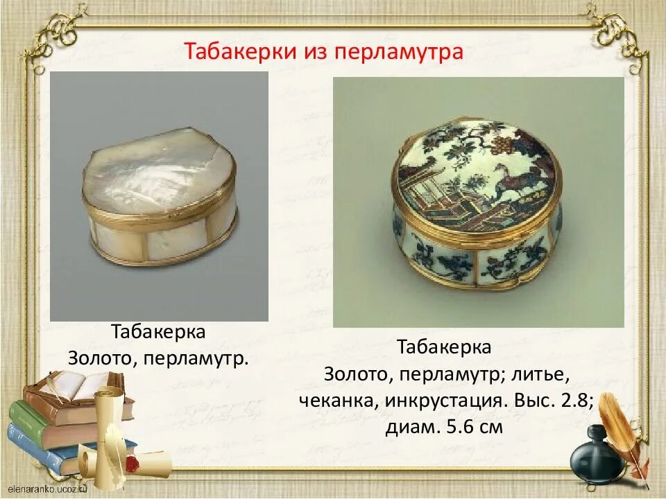 Как работают табакерки. Табакерка 19 века. табакерки 18 века. табакерка золото. табакерка карманная.