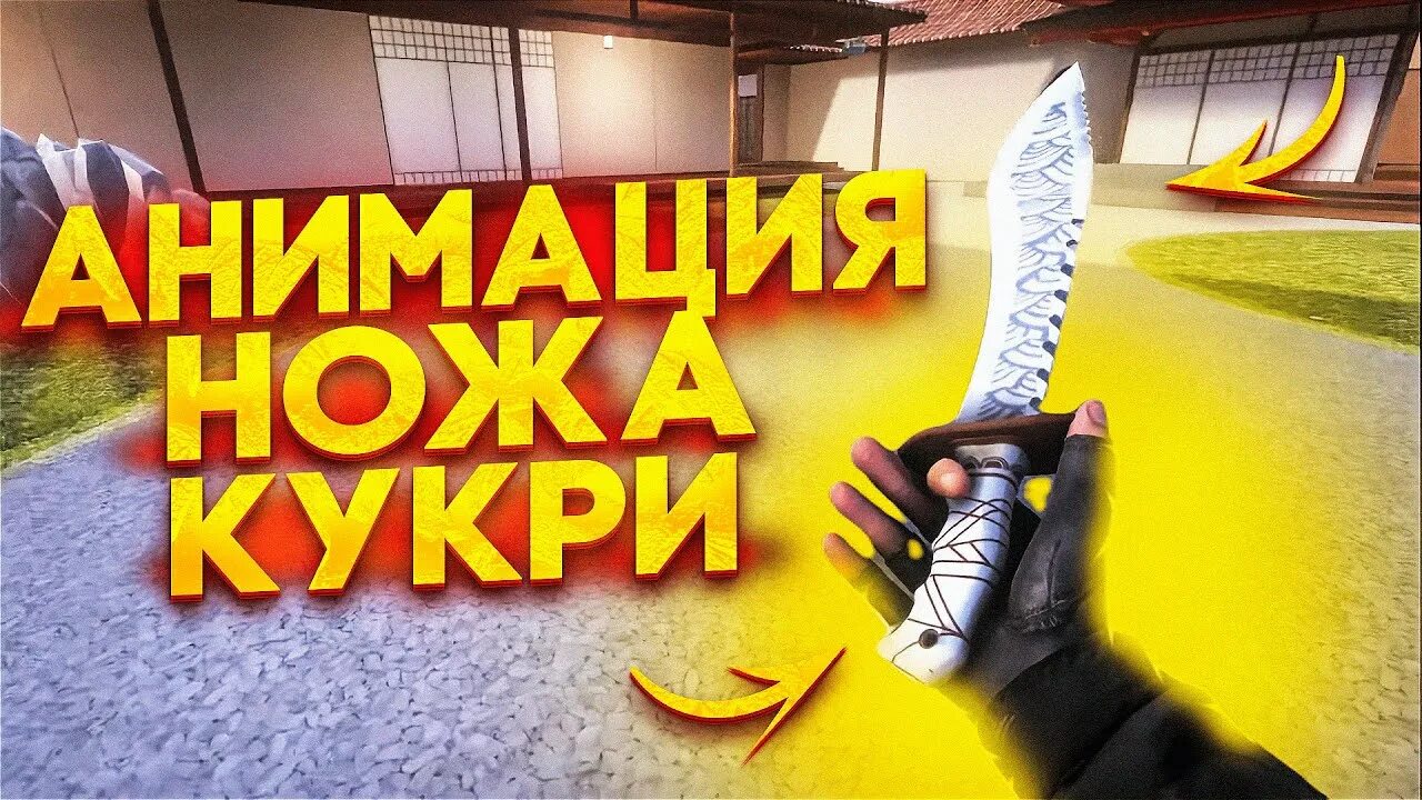 Нож кукри стандофф 2. Нож Kukri Standoff 2. Кукри стандофф 2 белый. Новый нож в стандофф 2 кукри.