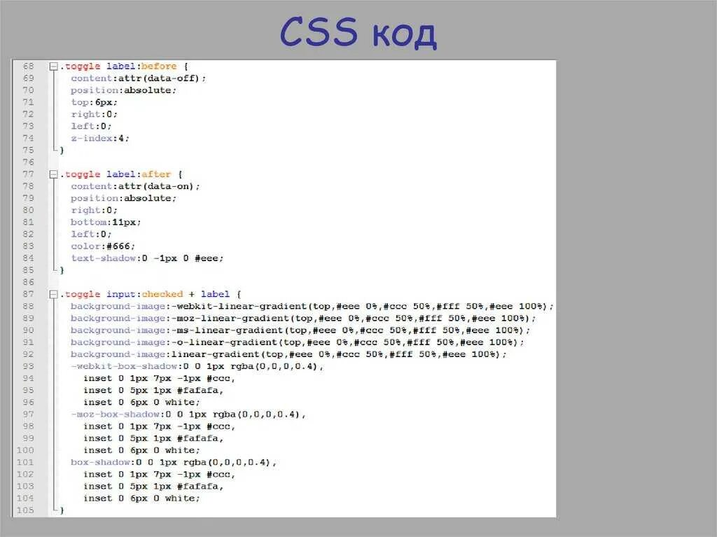 CSS код. Html CSS код. CSS код сайта. Фрагмент CSS-кода. Готовый код html и css
