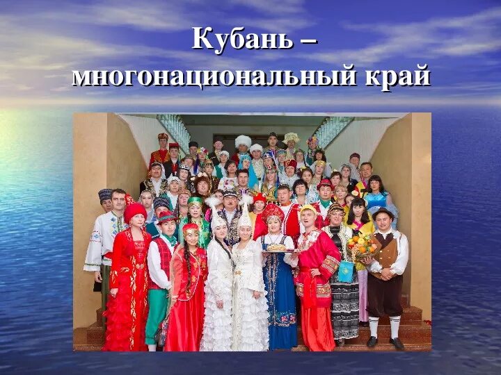 Народы кубани краснодарского края. Народы кубани проект. Традиционные занятия адыгейцев. Какие народы населяют краснодарский край 1 класс. Национальный состав кубани.