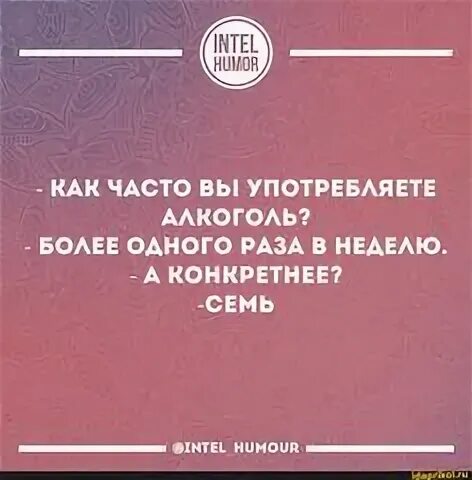 Не более одного раза в