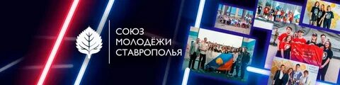 Союз молодой