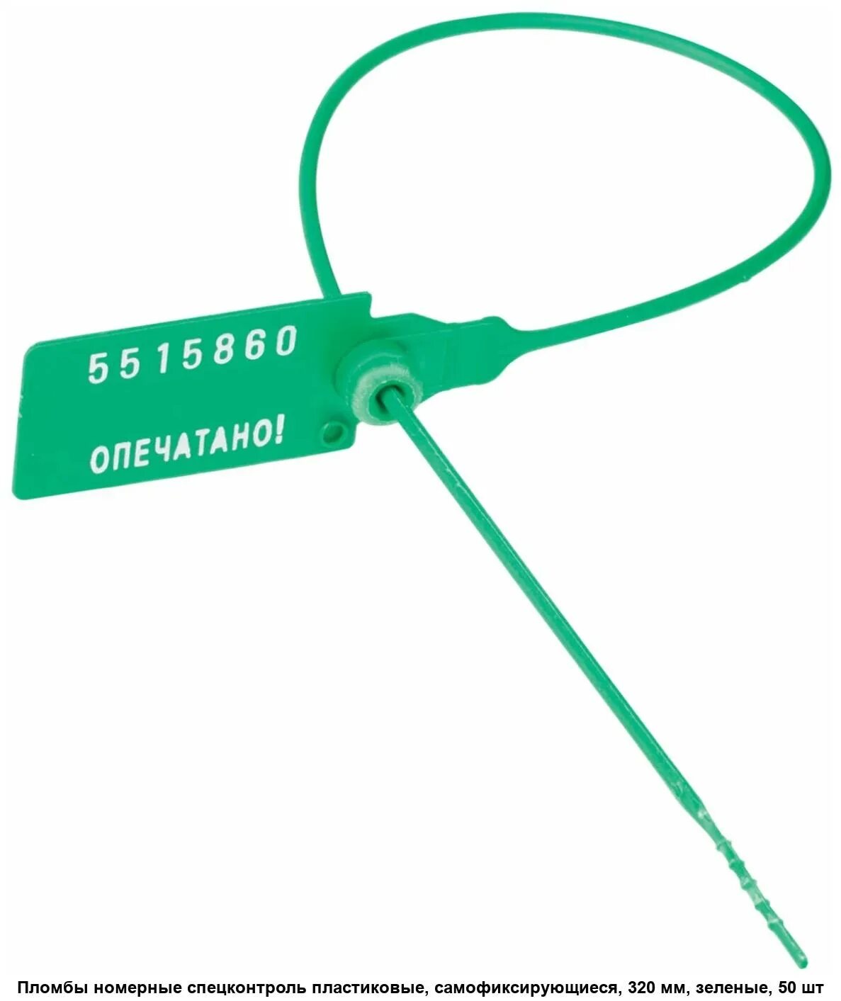 Спец контроль. Пломба мешковая дракон-про стандарт "красная". Спец контроль. Пломба номерная для мешка шк нспу-1. Пломба пластиковая номерная 220 мм красная rexant.