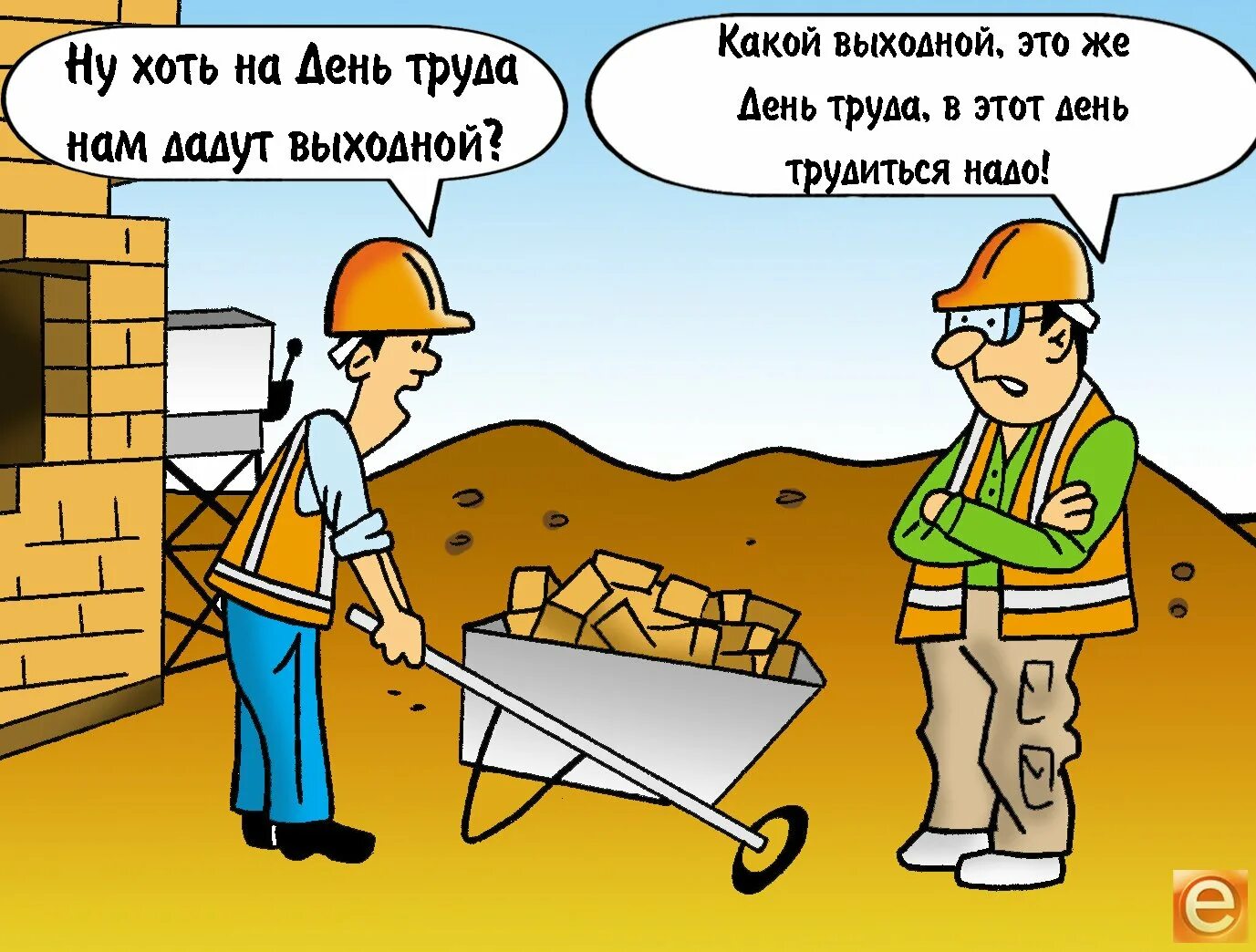 День труда. 1 мая праздник. 1 мая праздник в россии. 1 мая. Праздник первомай мир труд май.