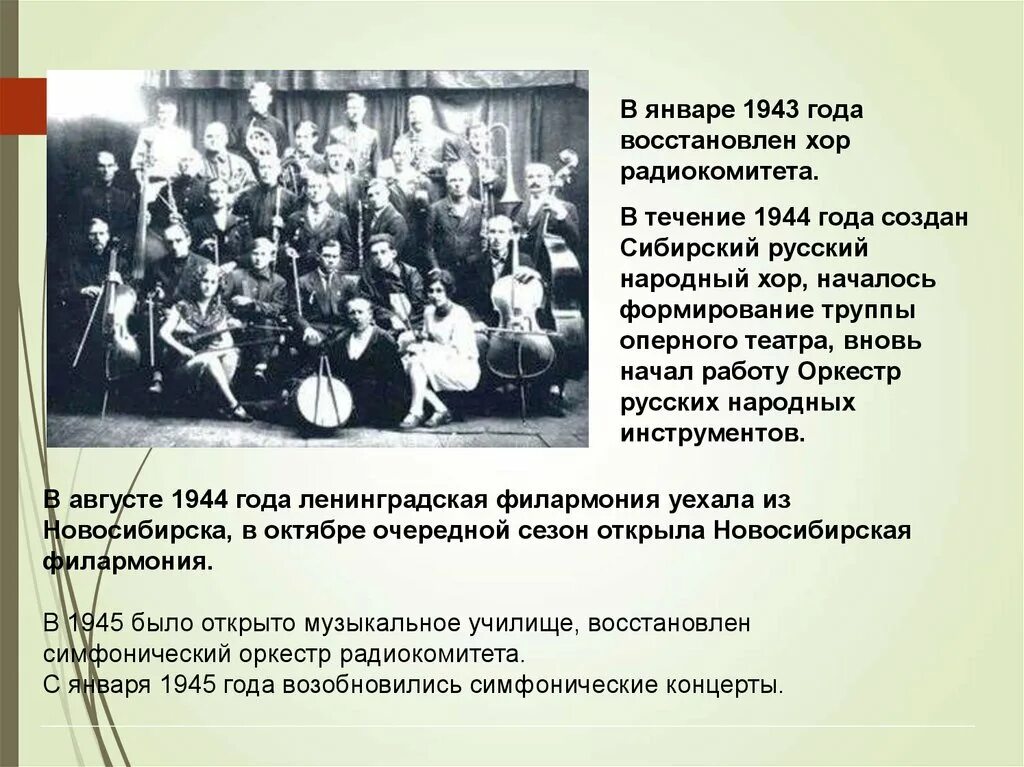Музыкальная культура новосибирска. Музыкальная культура новосибирска. Транссибирский фестиваль 2022 новосибирск программа. Репетиция оркестра. Ф мурова.