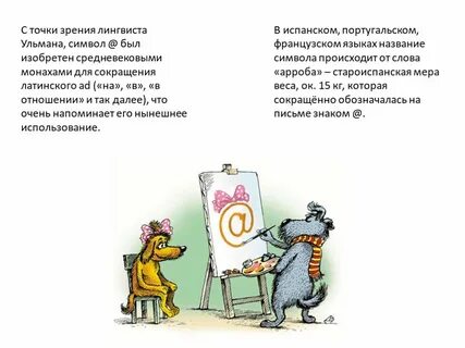 С точки зрения собак