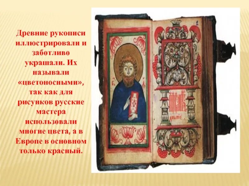 Страницы старинных рукописных книг были. Древнерусские рукописи. старинные рукописные книги. древние рукописные книги. древние рукописи.
