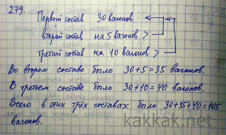 Три математика ехали в разных вагонах