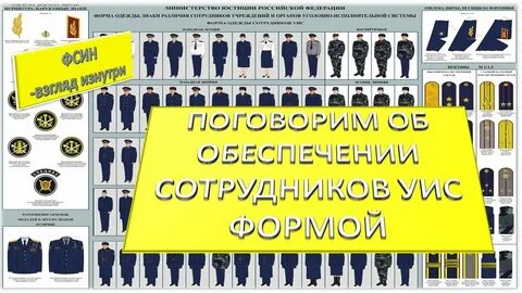 Вещевое имущество уис