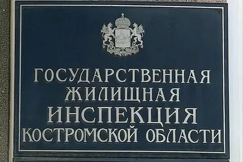 Сайт жилищной инспекции барнаул