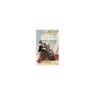 Миямото мусаси книга пяти колец