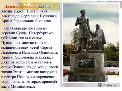 Пушкин няне стихотворение 4 класс литературное чтение