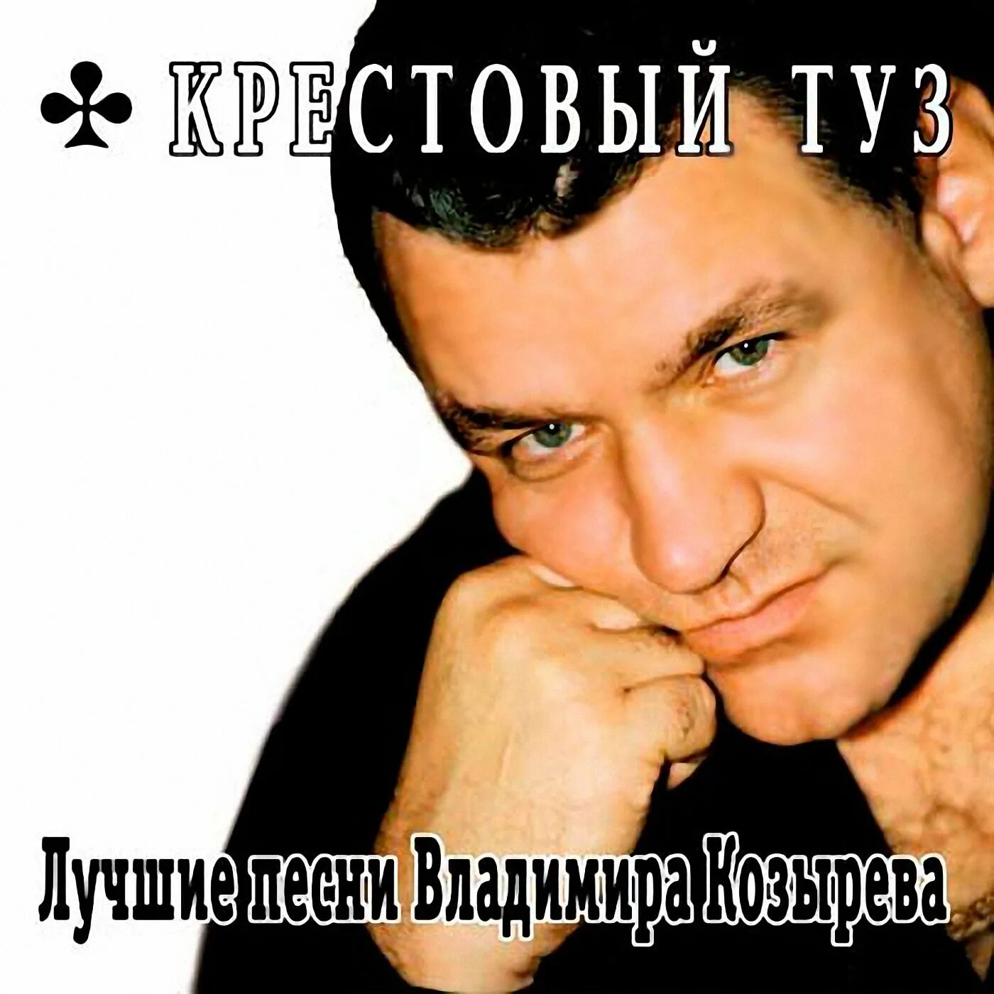 Песня по вызову
