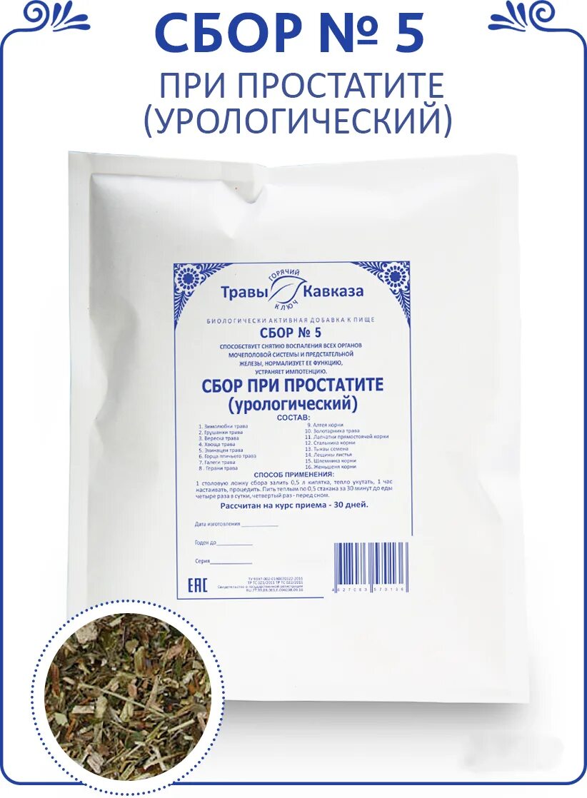 Урологический сбор при простатите. Урологический сбор трав. сбор при простатите урологический. урологические сборы для мужчин. урологические сборы для мужчин при простатите.